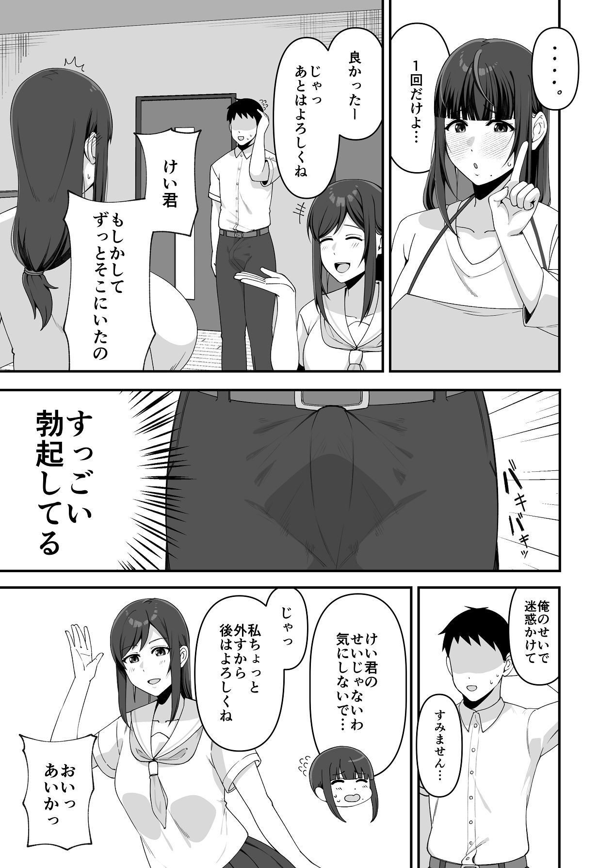 娘だけじゃ足りないの！？ page 10 full