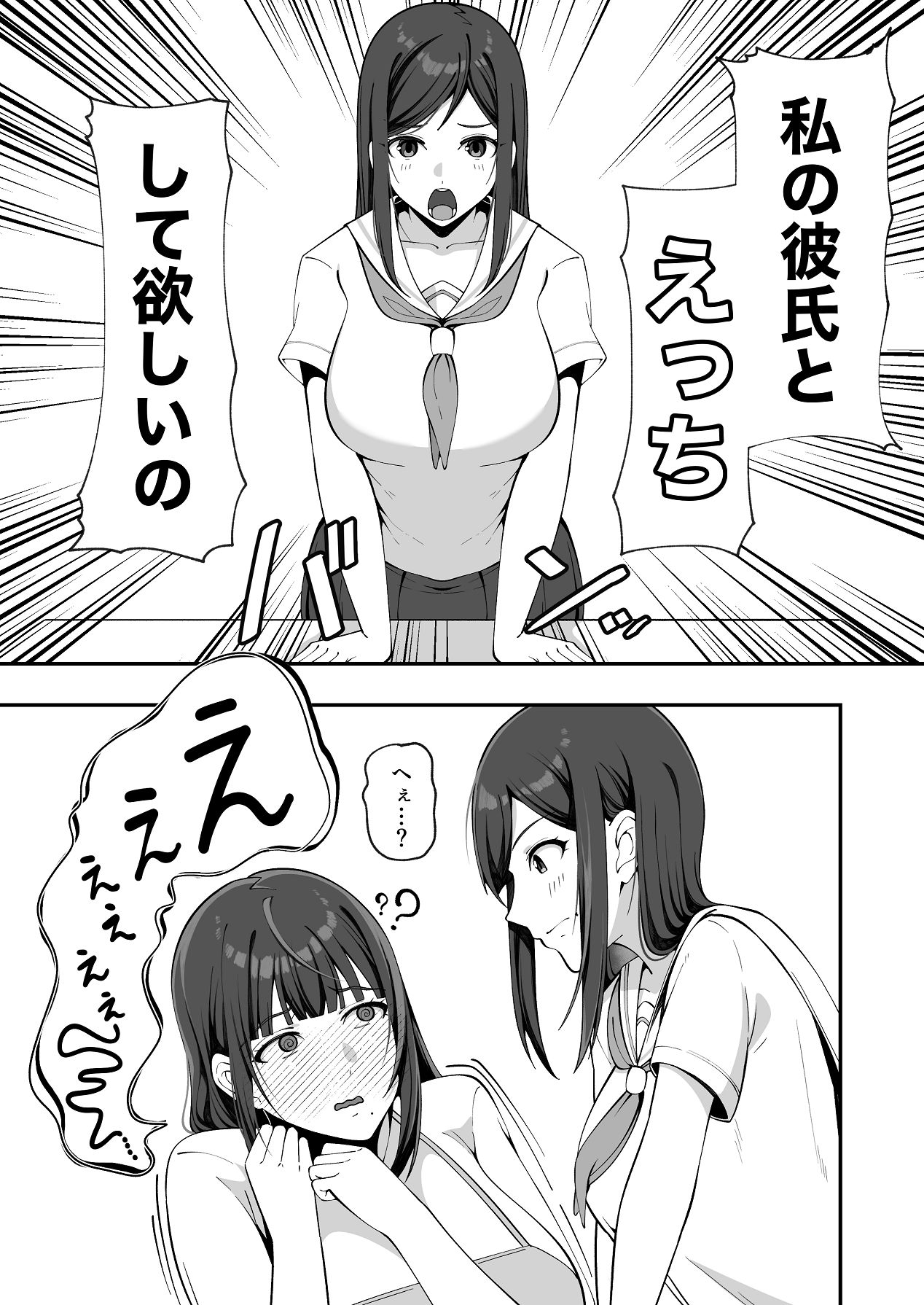 娘だけじゃ足りないの！？ page 4 full