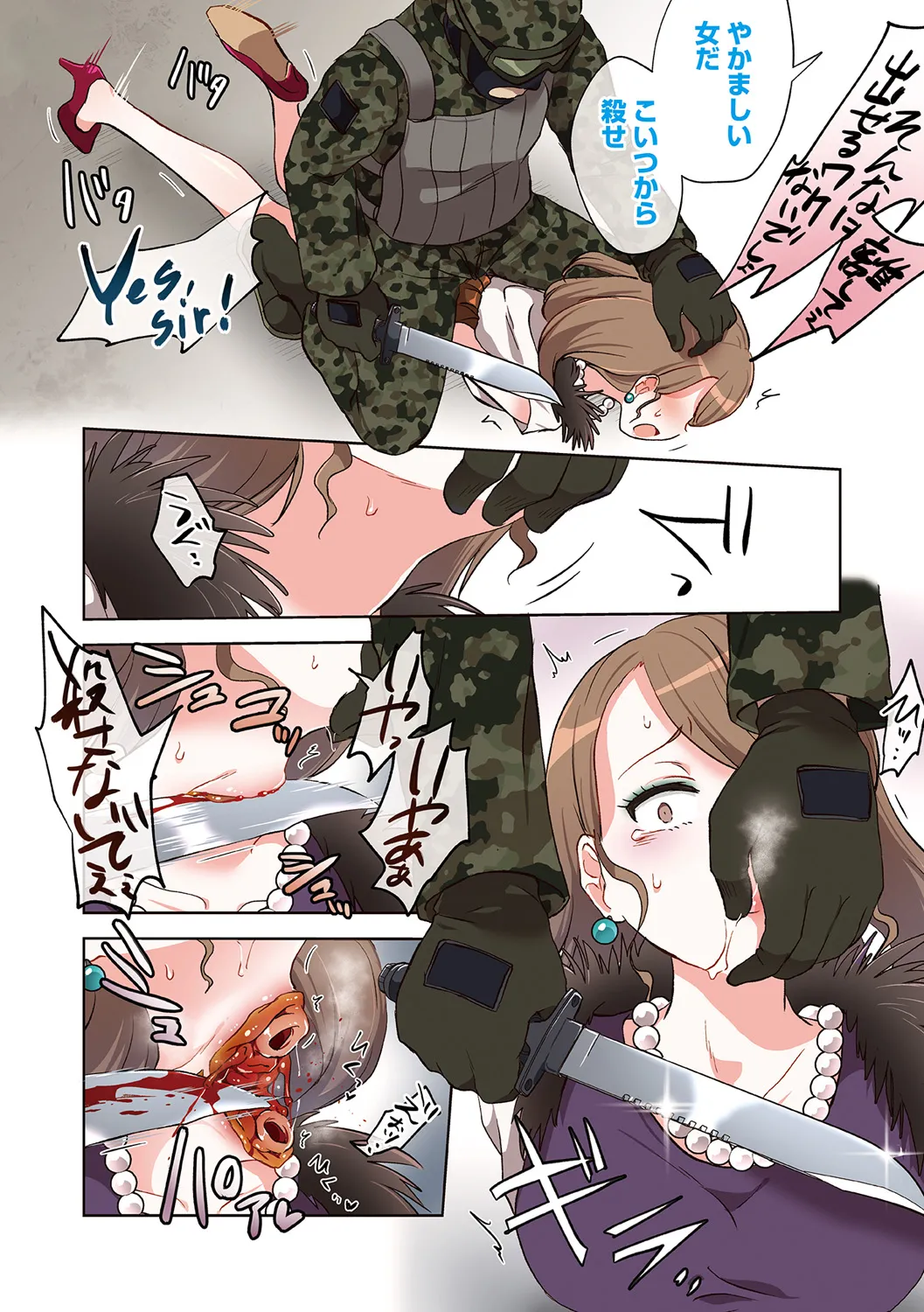 Onnanoko no Mudazukai page 4 full