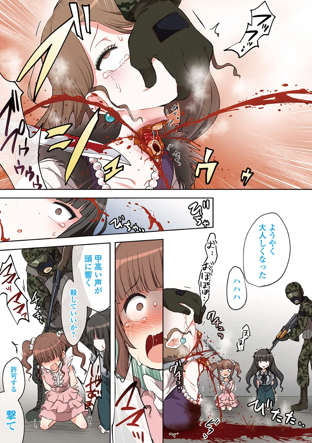 Onnanoko no Mudazukai page 5 full