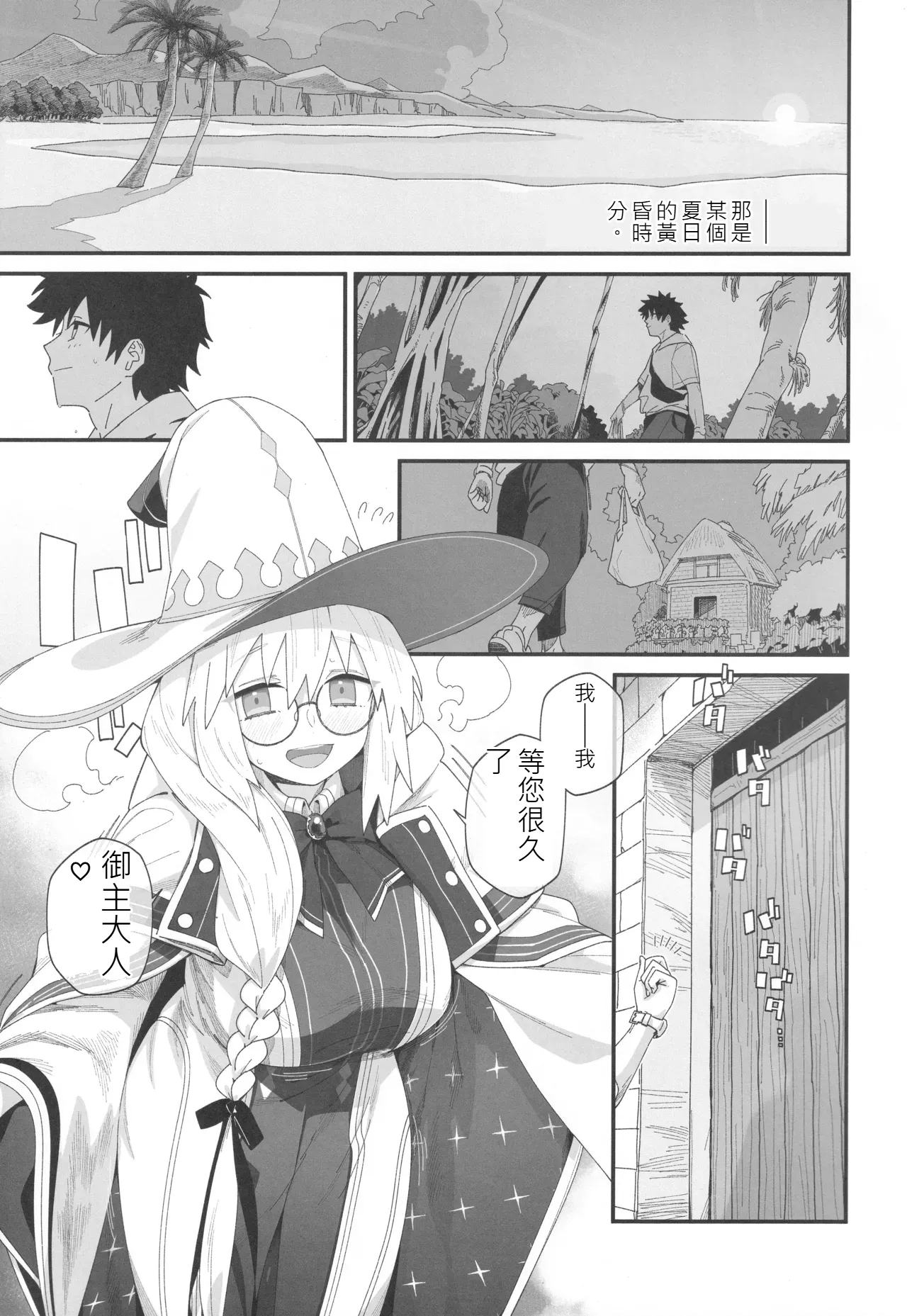 Tonelico to. 家豪 機翻 摩根 page 2 full