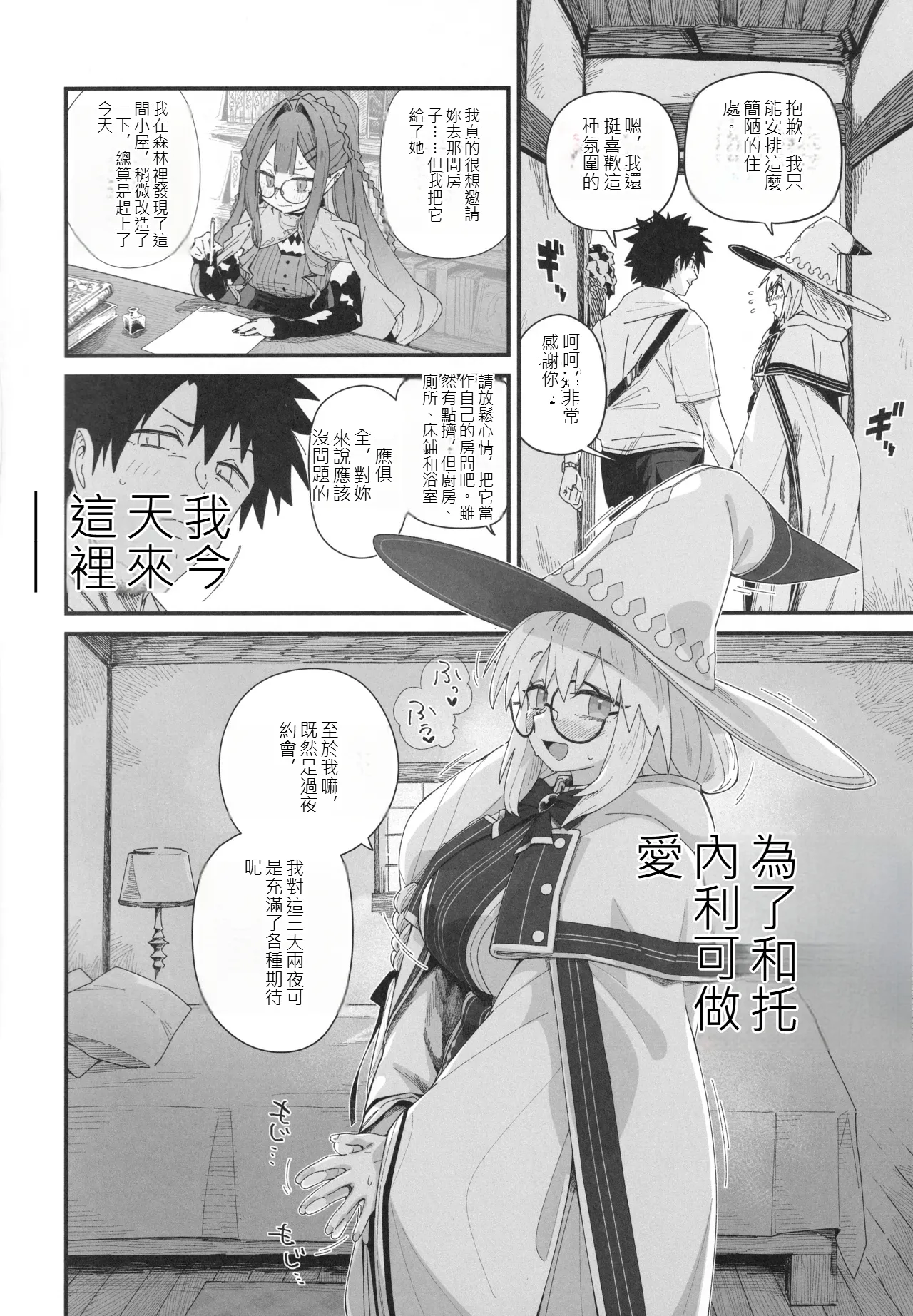 Tonelico to. 家豪 機翻 摩根 page 3 full