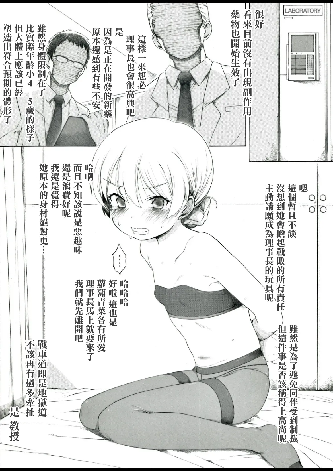 Sensha no Naka de Koucha o Nomu to Koboremasu -1280x。 page 1 full