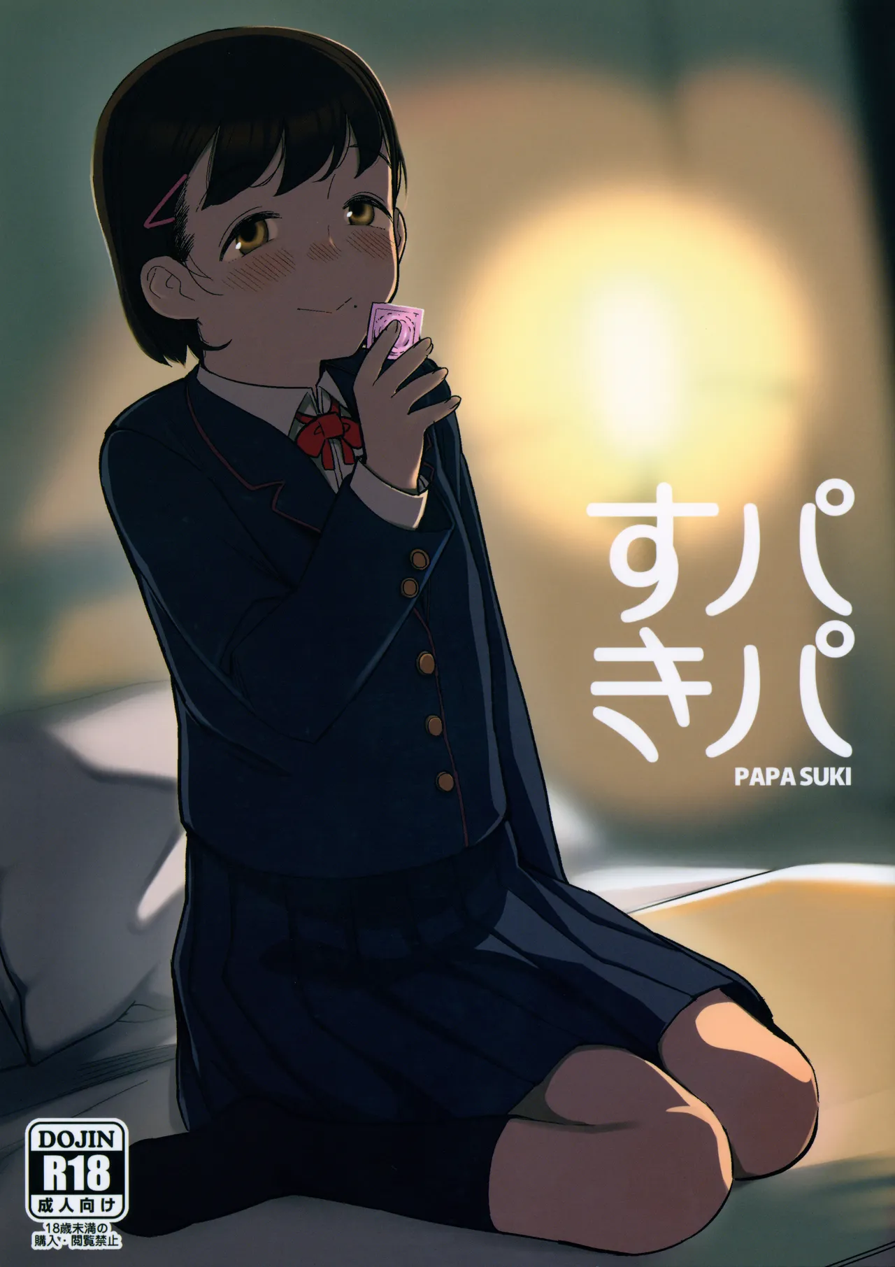 Papa Suki | I Love You, Dad page 1 full