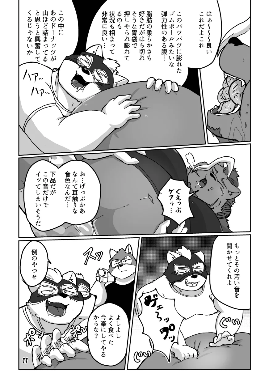 Gen'eki Pro Wrestler 100kg Tokumori Hiiku Keikaku page 10 full