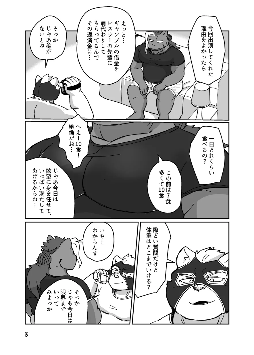 Gen'eki Pro Wrestler 100kg Tokumori Hiiku Keikaku page 4 full