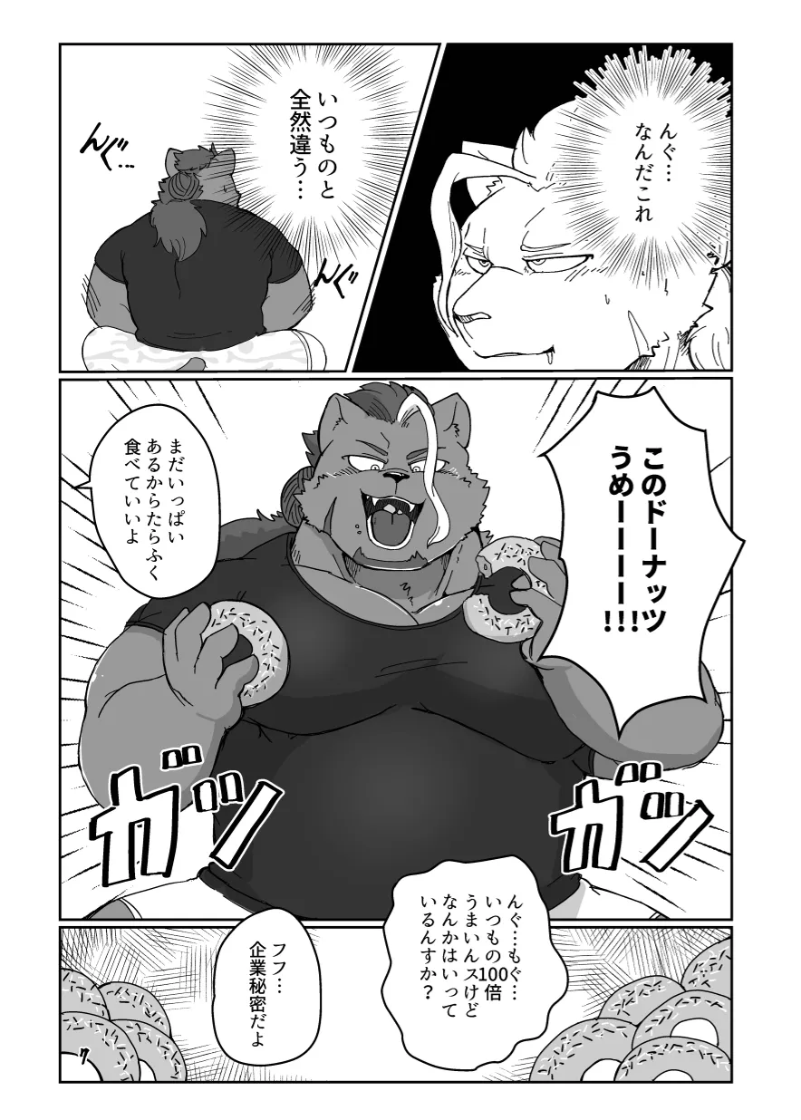 Gen'eki Pro Wrestler 100kg Tokumori Hiiku Keikaku page 6 full