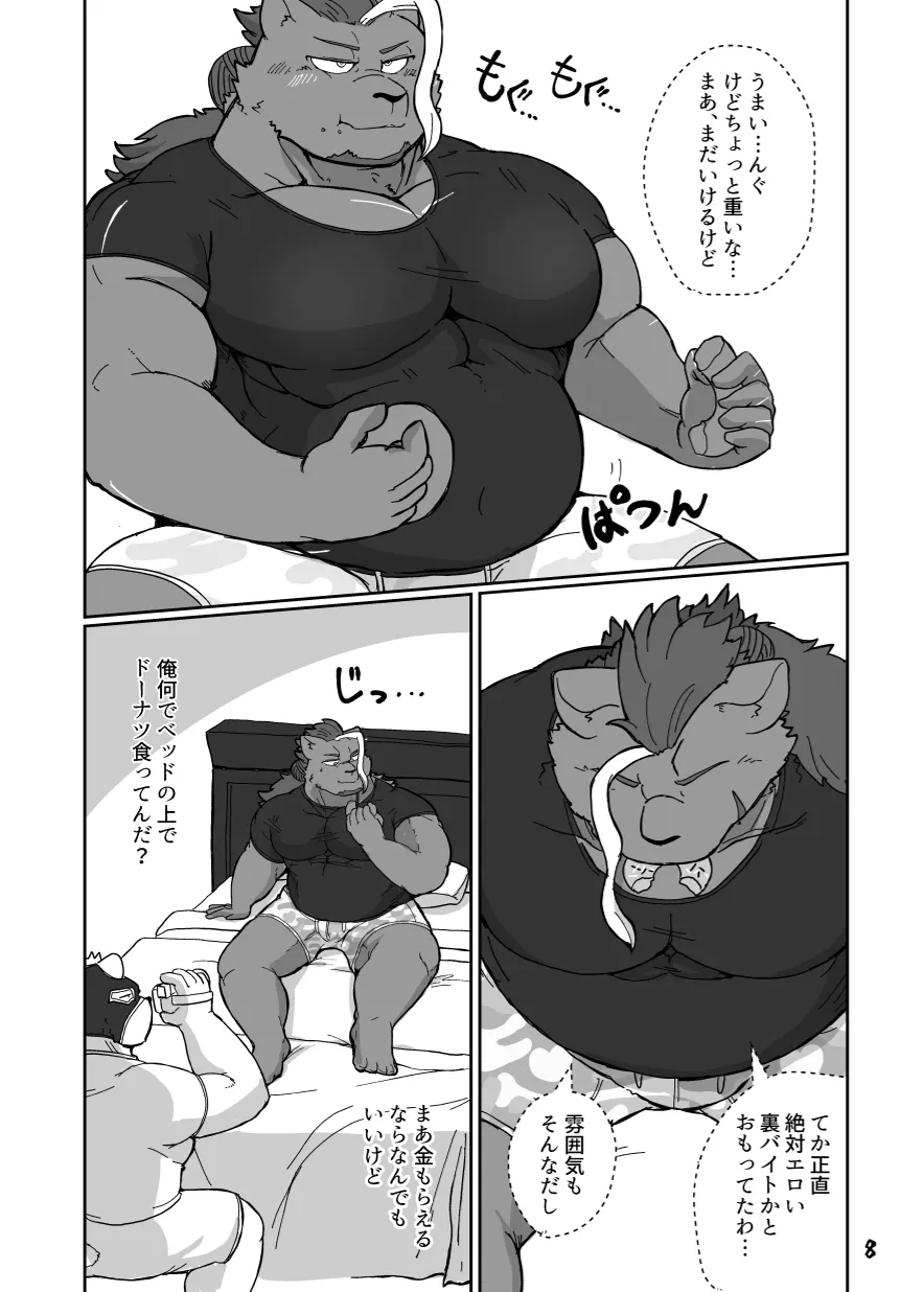 Gen'eki Pro Wrestler 100kg Tokumori Hiiku Keikaku page 7 full