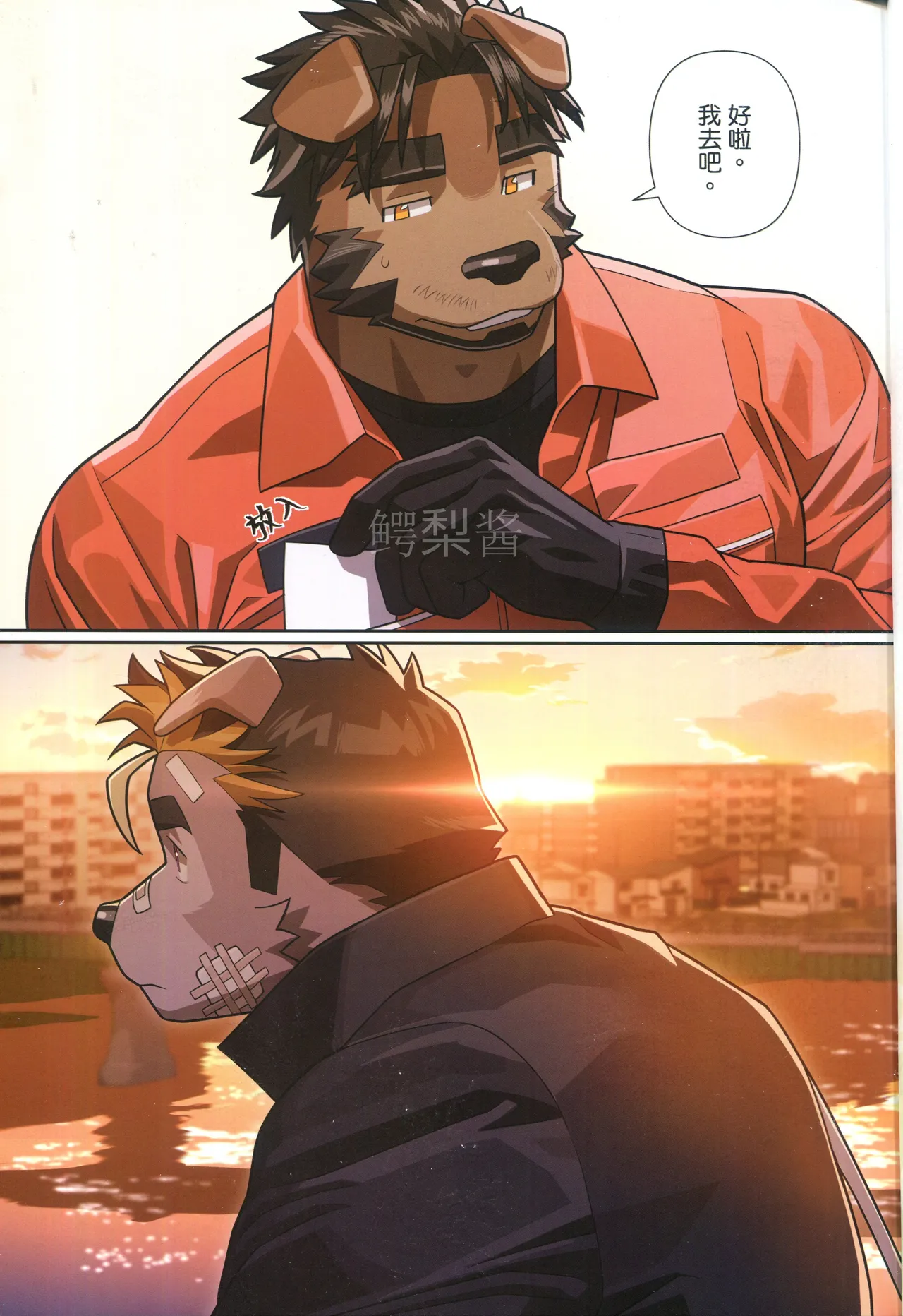 讓消防員點燃的愛火 page 4 full