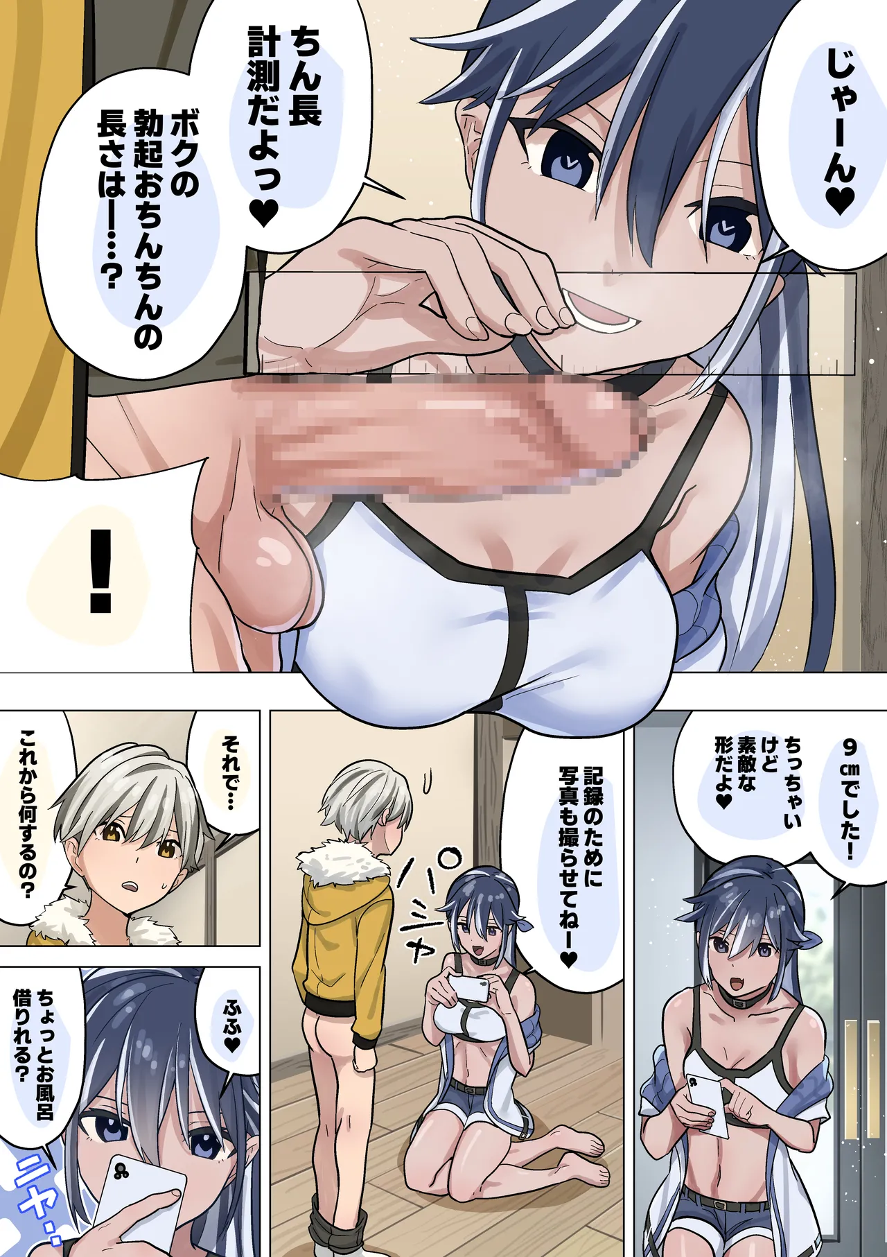 Seitsu Kaijoshi no Oneesan page 5 full