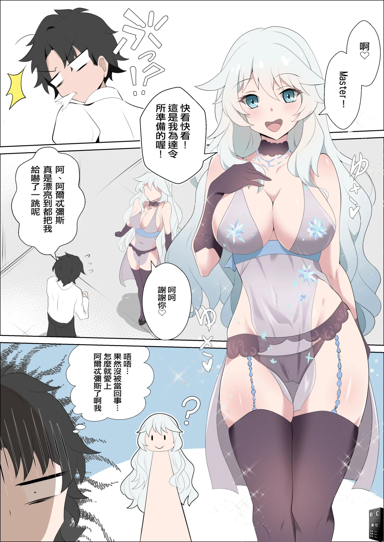 Artemis NTR page 1 full