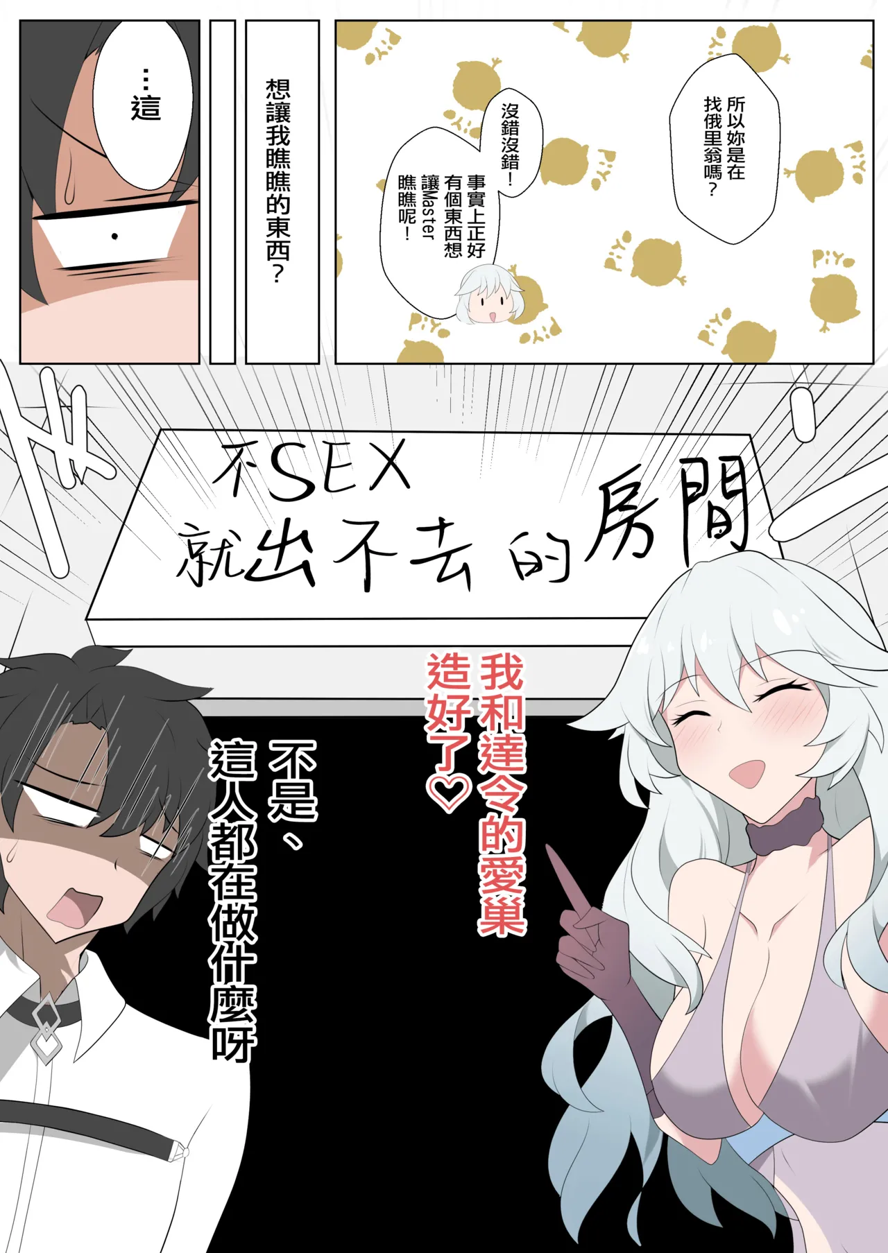 Artemis NTR page 2 full