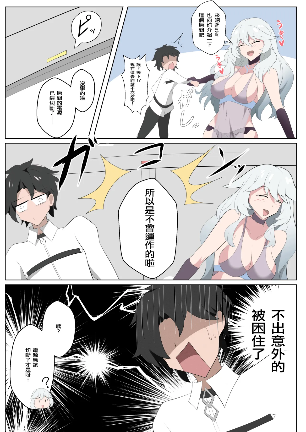 Artemis NTR page 3 full