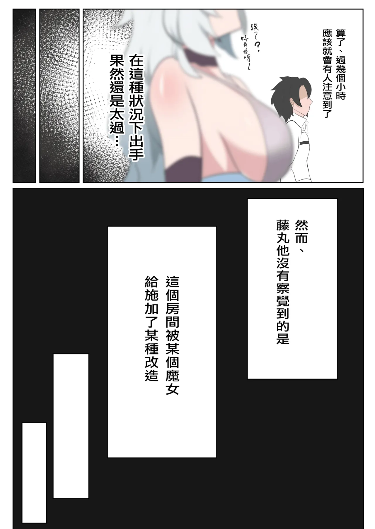 Artemis NTR page 4 full