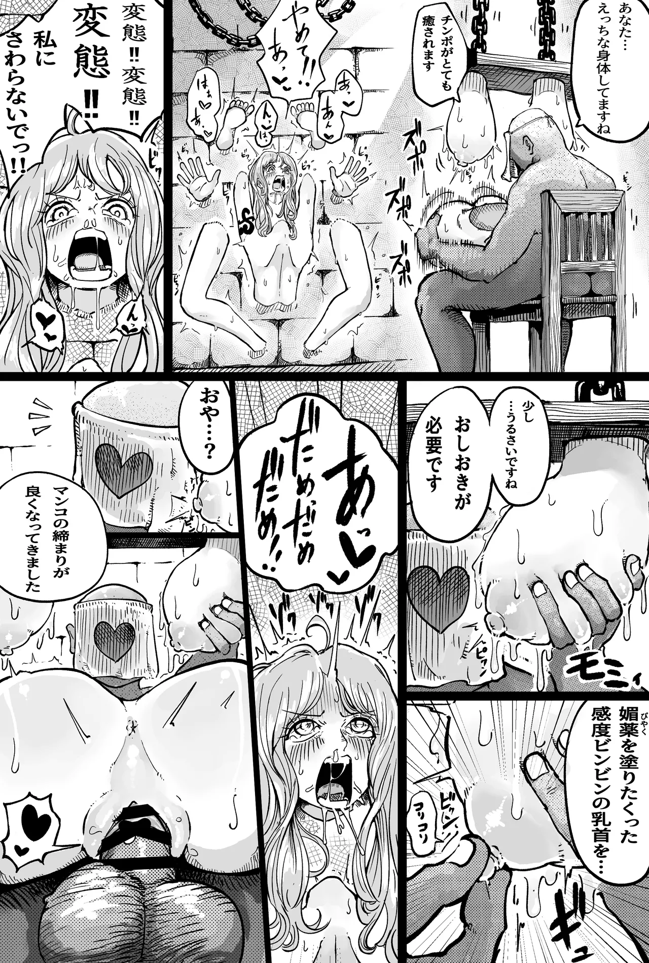 Moshimo namisan ga opeope no mi no zen'nin-sha ni etchinakoto sa retara page 3 full