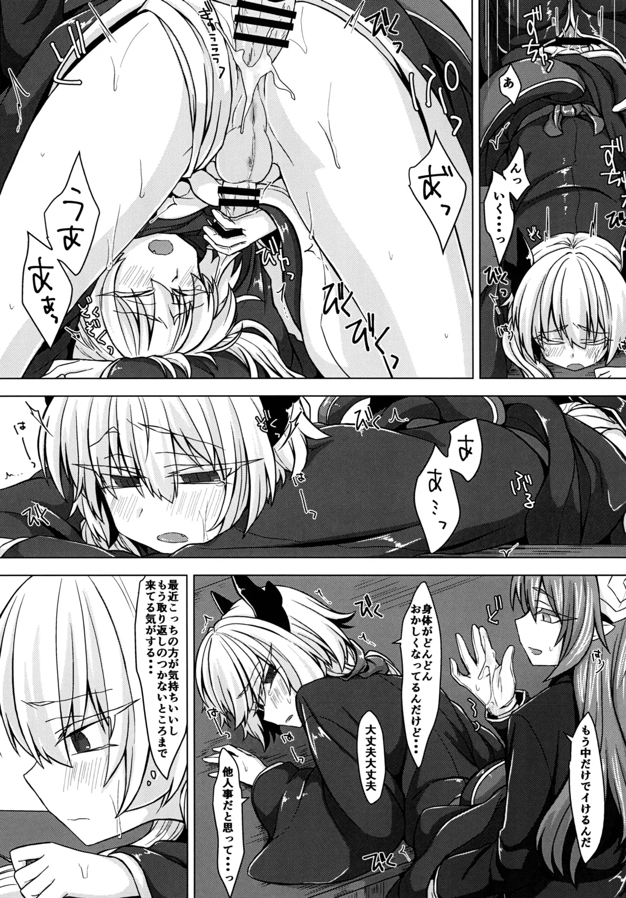 Akusama. Sono 3 page 4 full