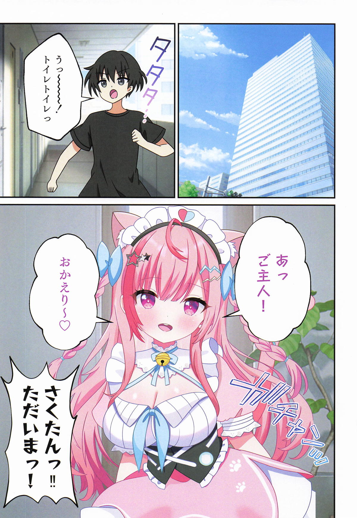 結城さくなはご主人の専属メイド2 page 2 full