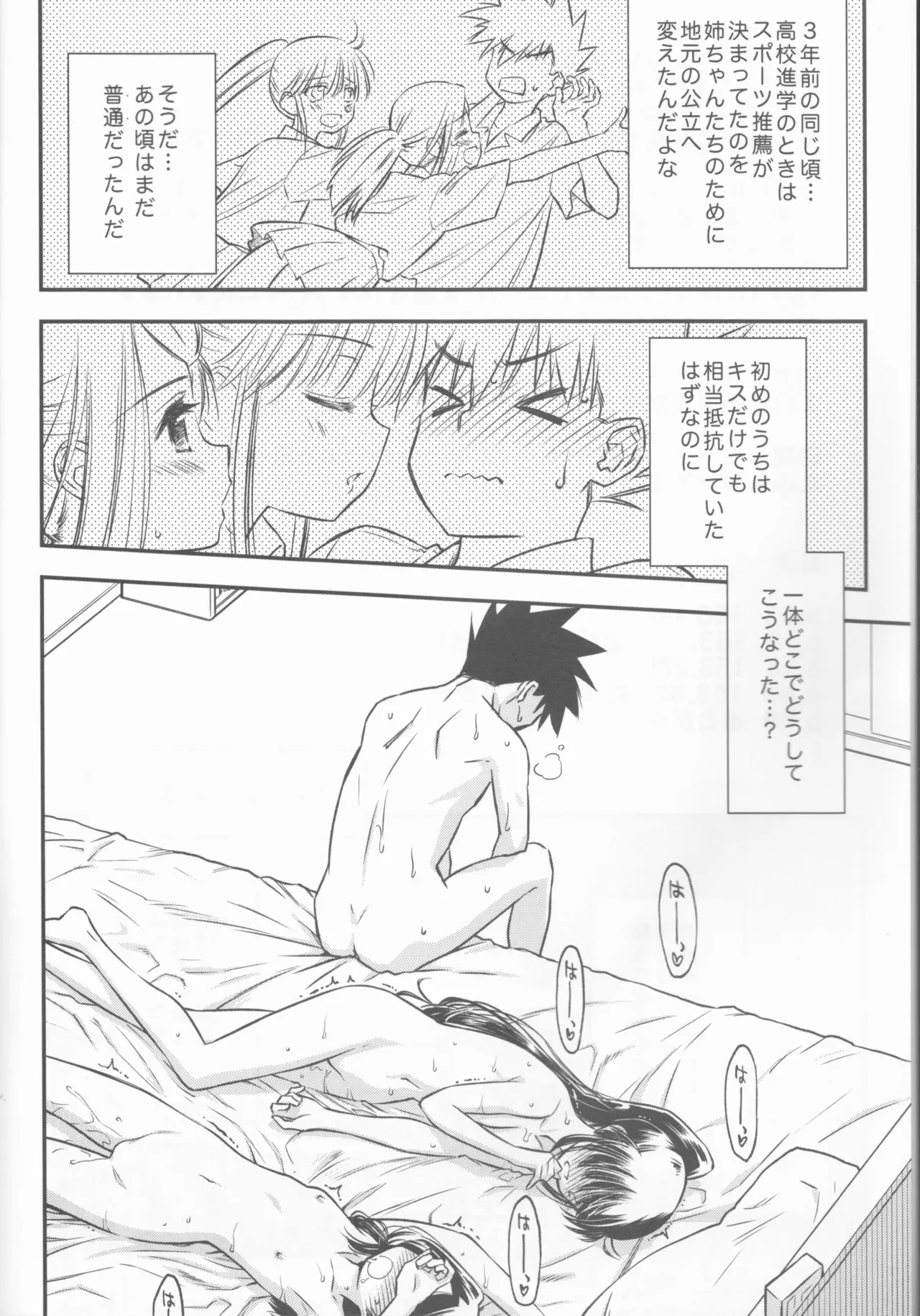 Kxs. Ver. 1. 1 + Shikishima Sakurako to iu na no Tōno Hikaru saikō page 6 full