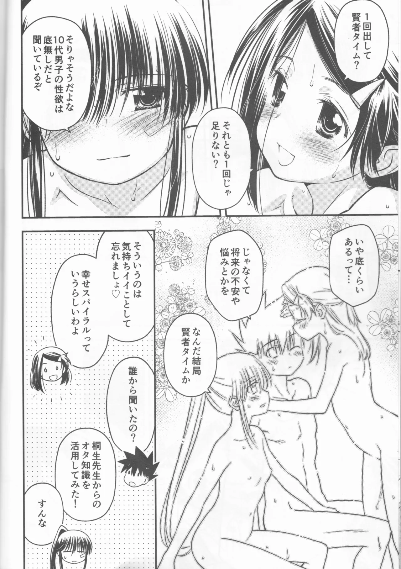 Kxs. Ver. 1. 1 + Shikishima Sakurako to iu na no Tōno Hikaru saikō page 8 full