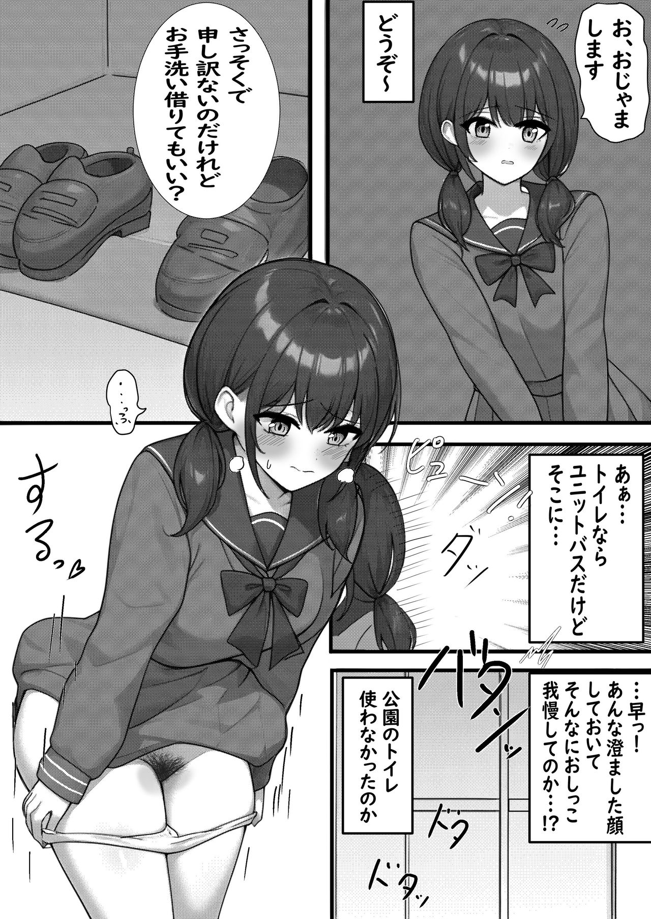 Iede Kurasumeito Joshi o Ie ni Tometara Joshi no Hazukashī Oto ga Maru Kikoena Ohanashi page 3 full