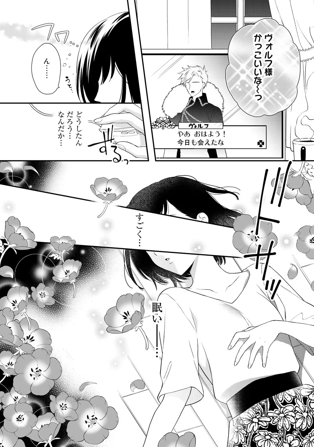 Tsunderu Moto-Akuyaku Reijo wa Do-S Ouji-sama kara Nigedashitai Volume 1 page 9 full