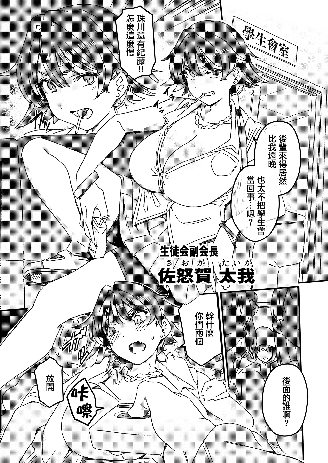 Futanari Switch | 扶她开关 page 10 full