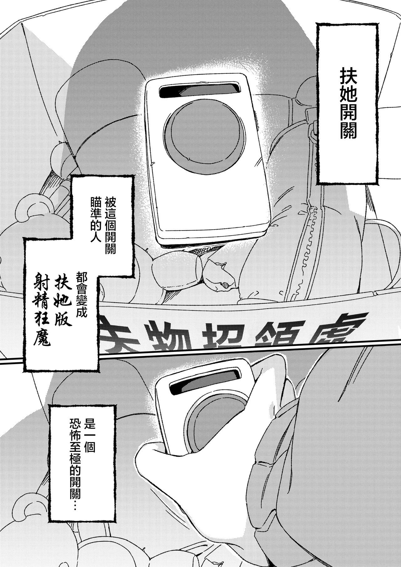 Futanari Switch | 扶她开关 page 3 full