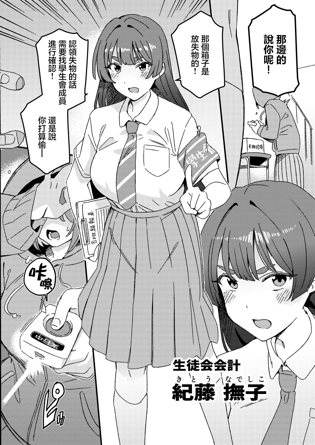 Futanari Switch | 扶她开关 page 4 full