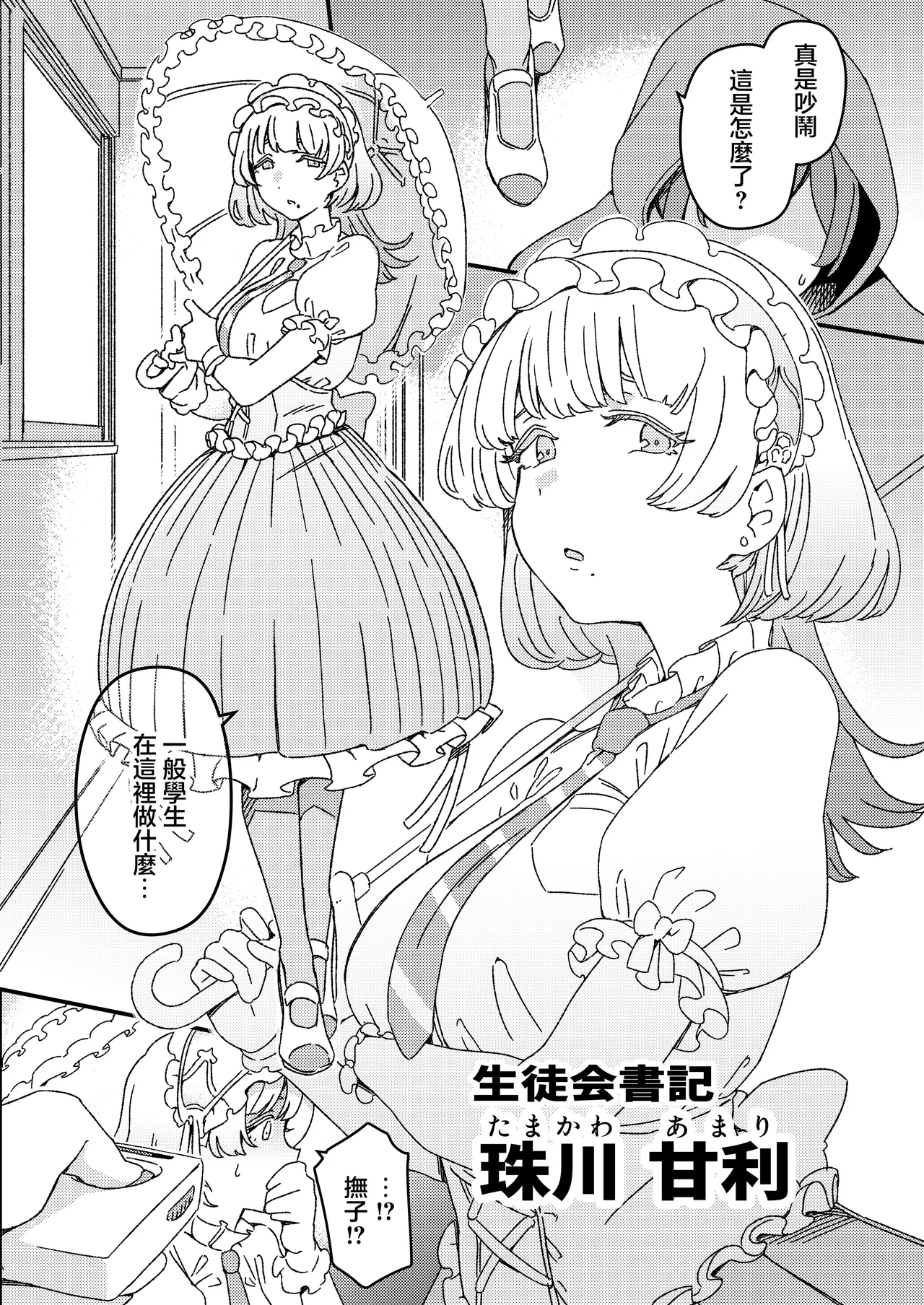 Futanari Switch | 扶她开关 page 6 full