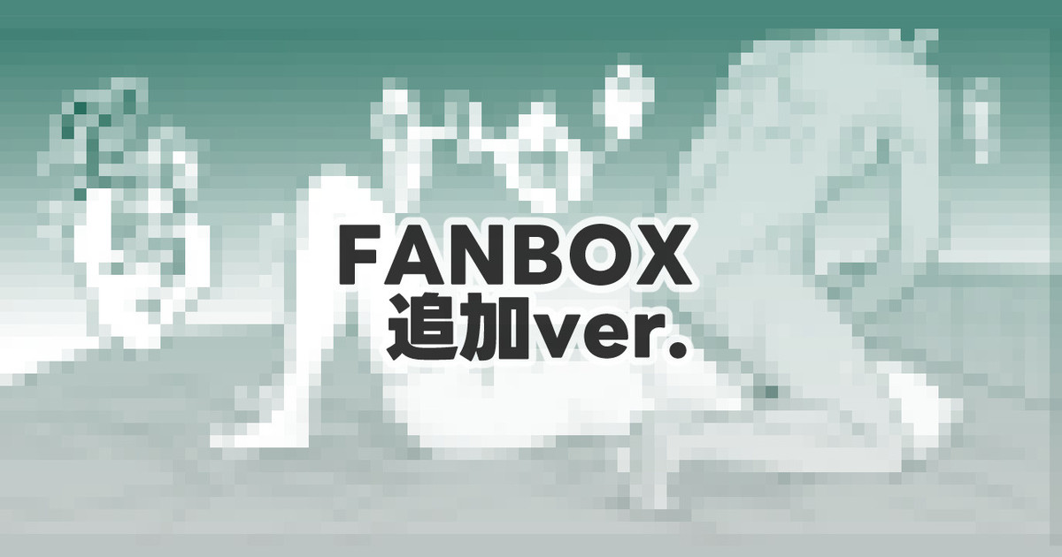 最後の仕上げ page 1 full