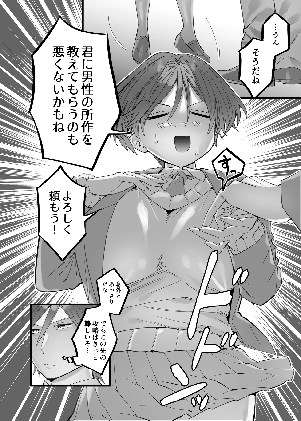 クラスで王子と呼ばれてる彼女 page 7 full