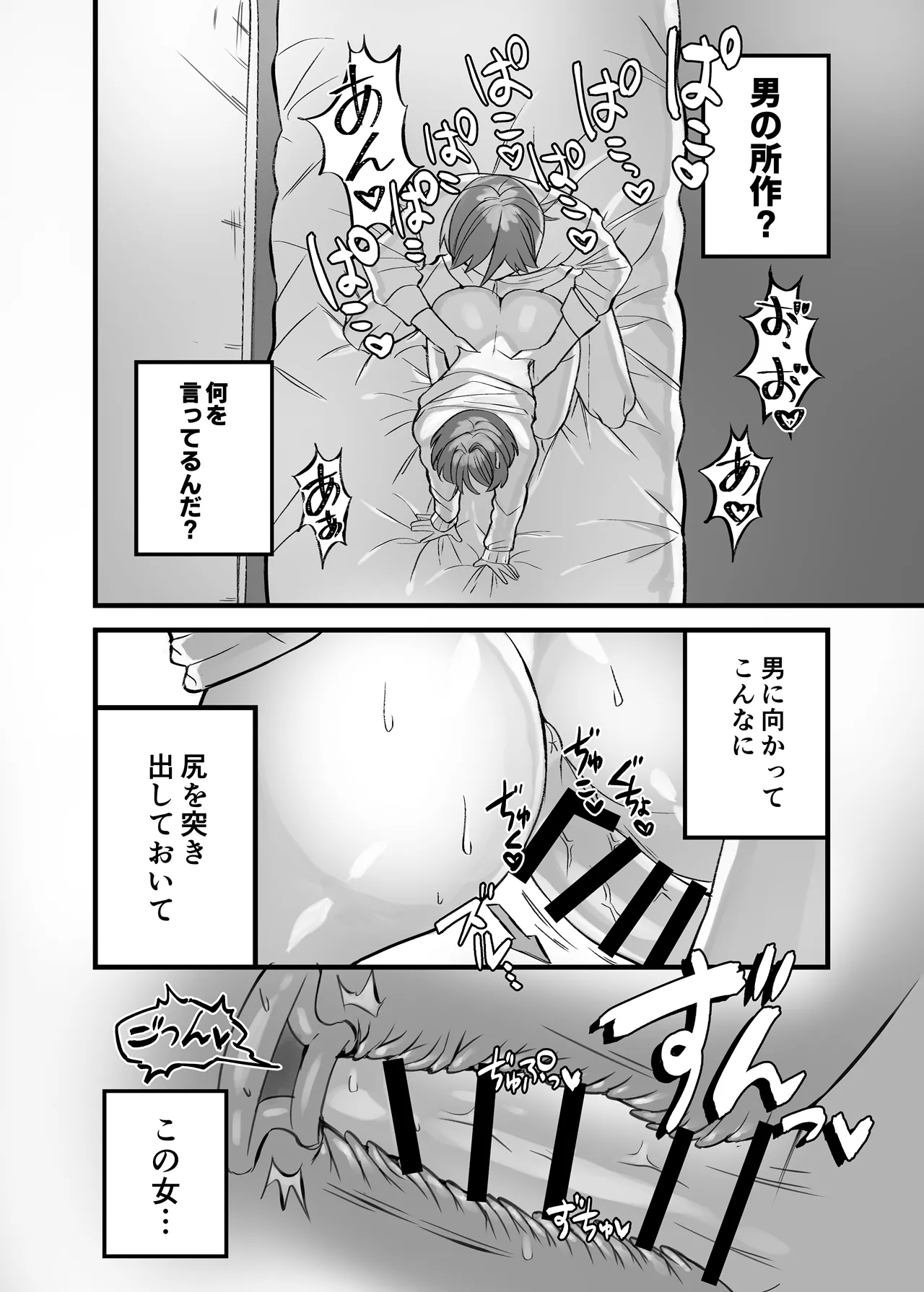 クラスで王子と呼ばれてる彼女 page 9 full