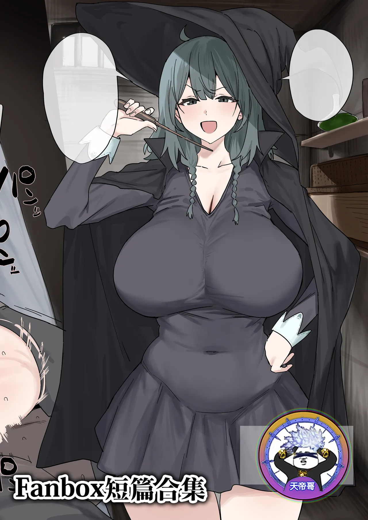 Fanbox短篇合集 page 1 full