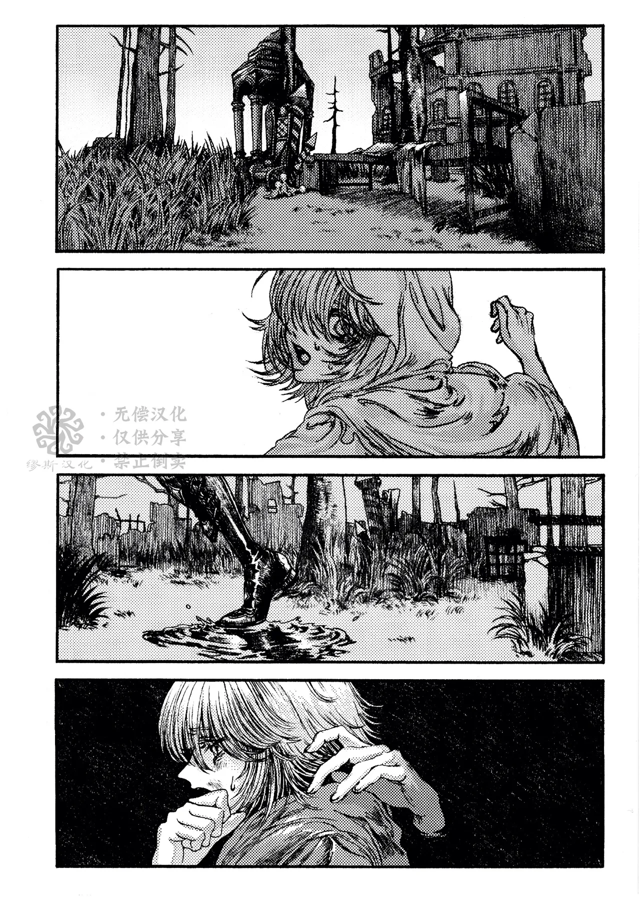 Locker恋战线丨Rokarensensen page 6 full