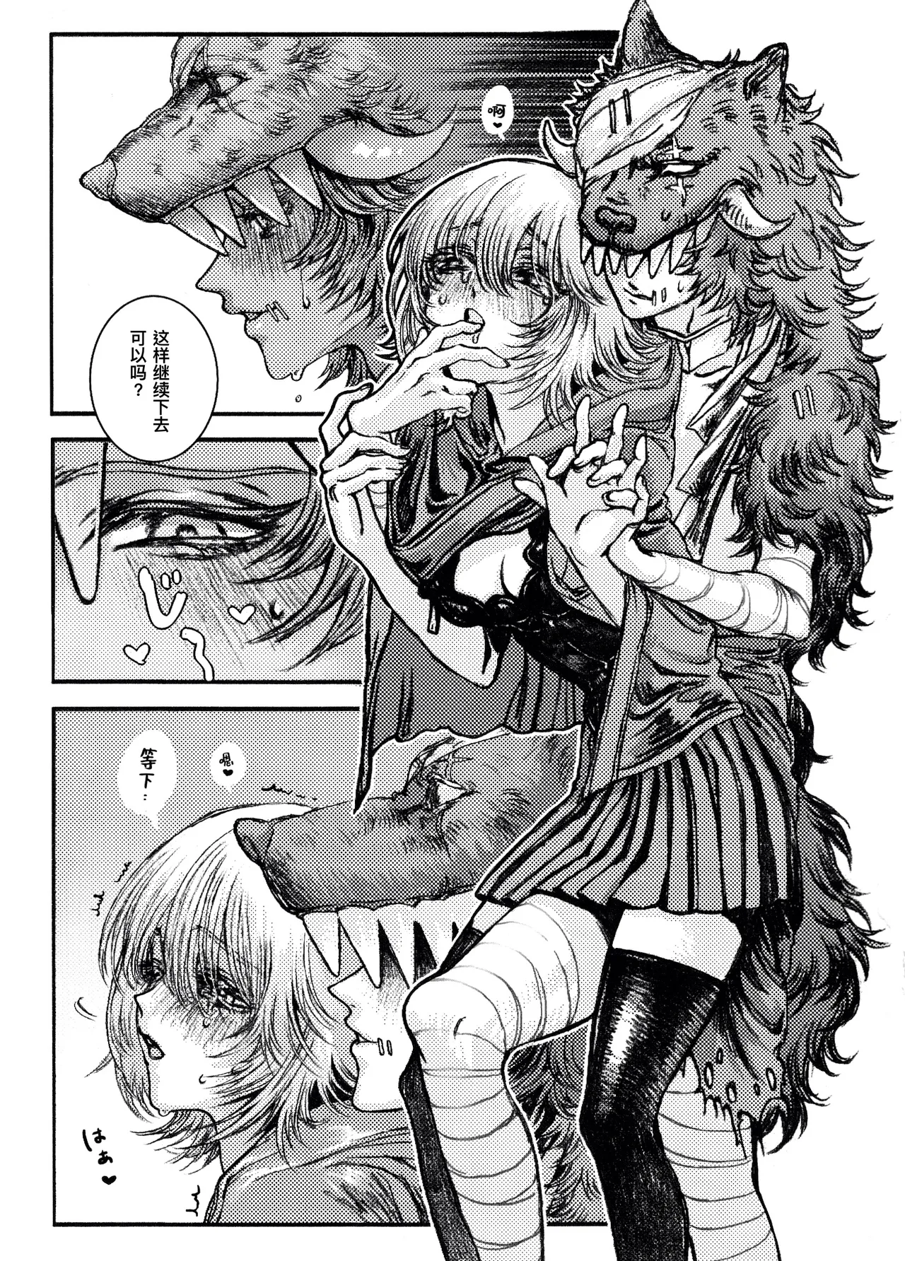 Locker恋战线丨Rokarensensen page 9 full