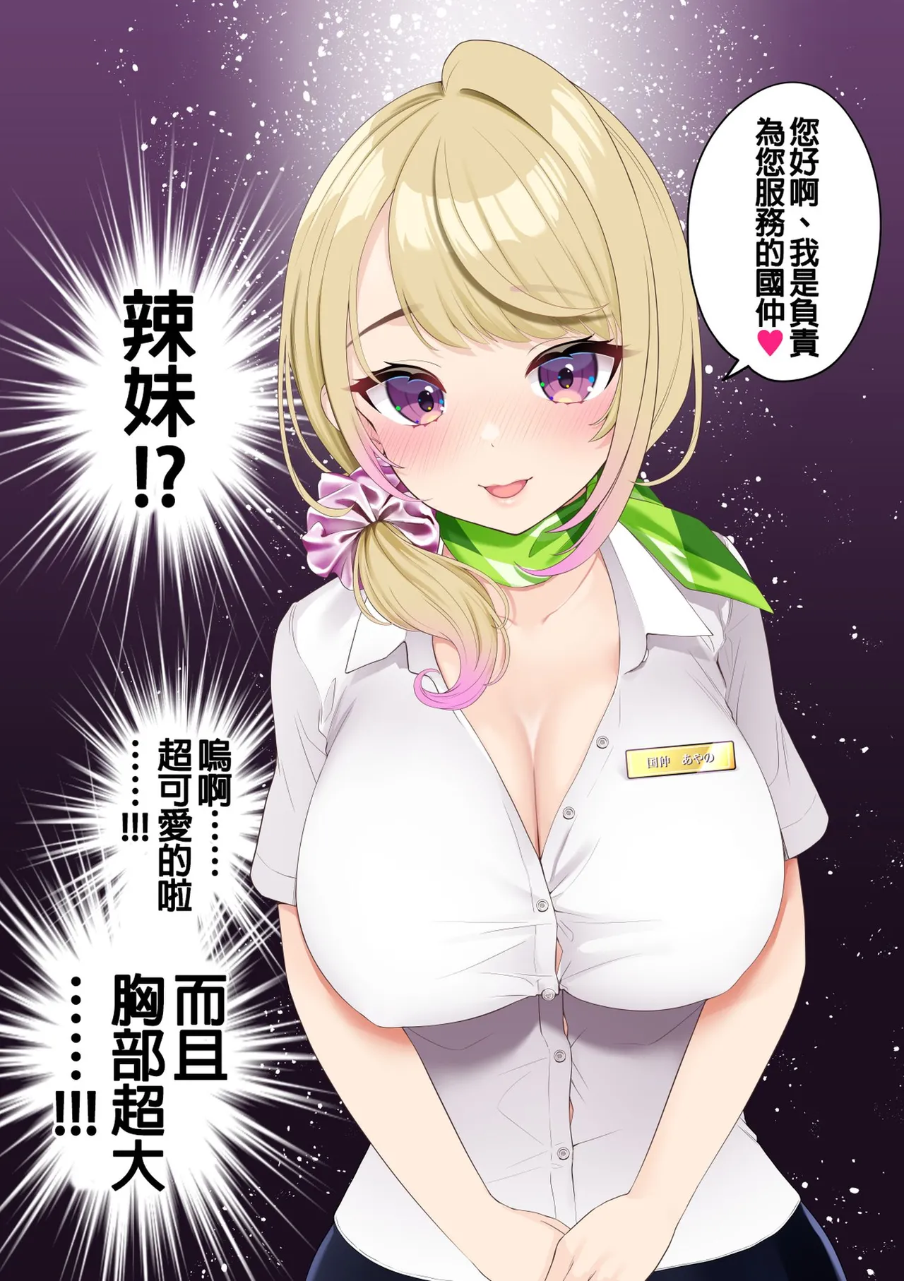 巨乳ギャルにマッサージしてもらう話 page 4 full