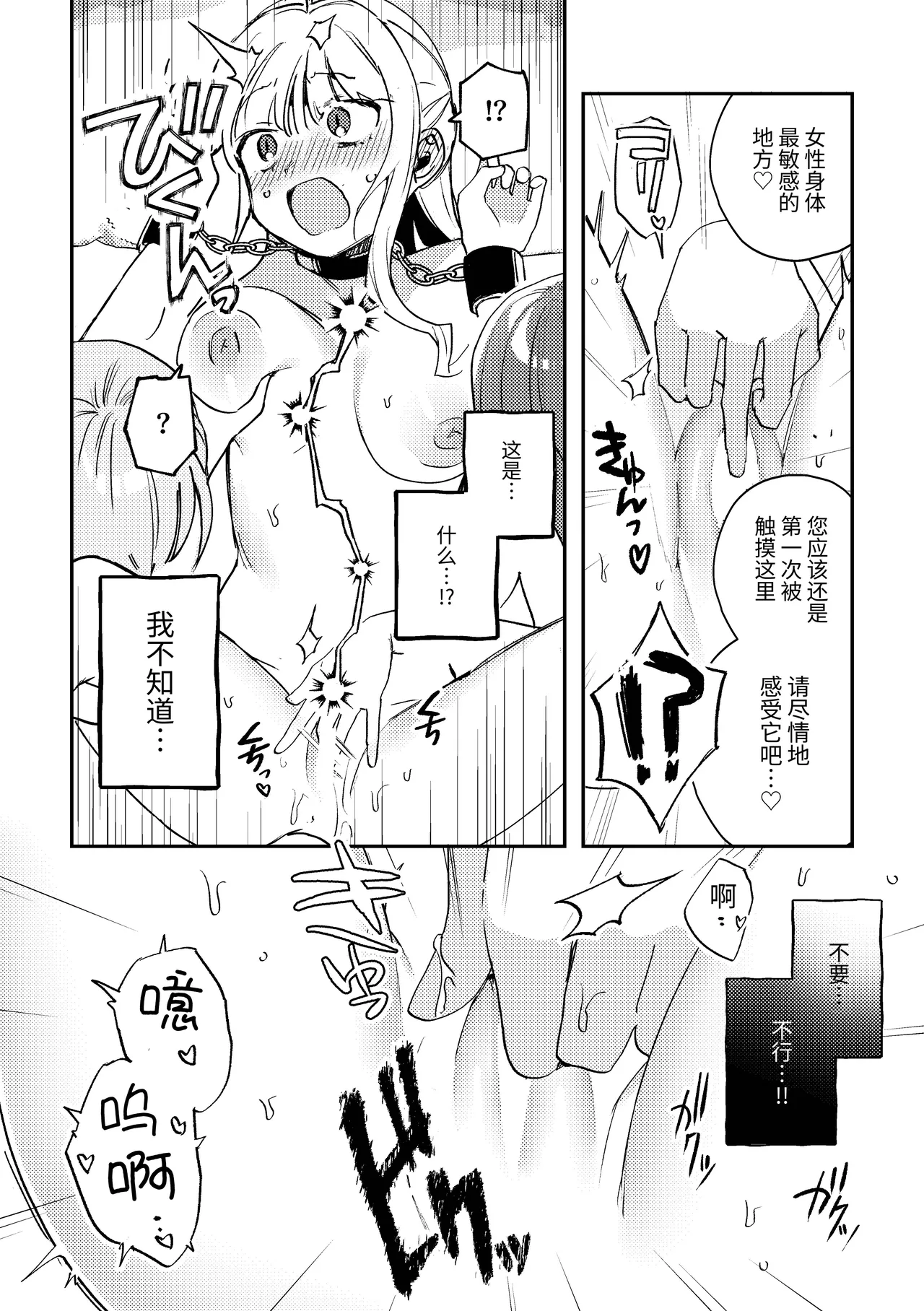 Kono Watashi ga 3P desu no!? page 10 full