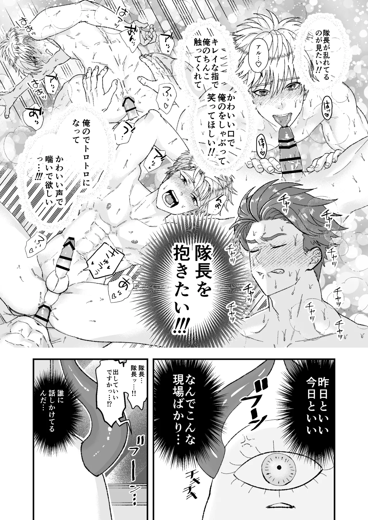 Dougan Macho ga Seitouha Bikei no Joushi ni Onasapo Sareru Hanashi 2 page 10 full