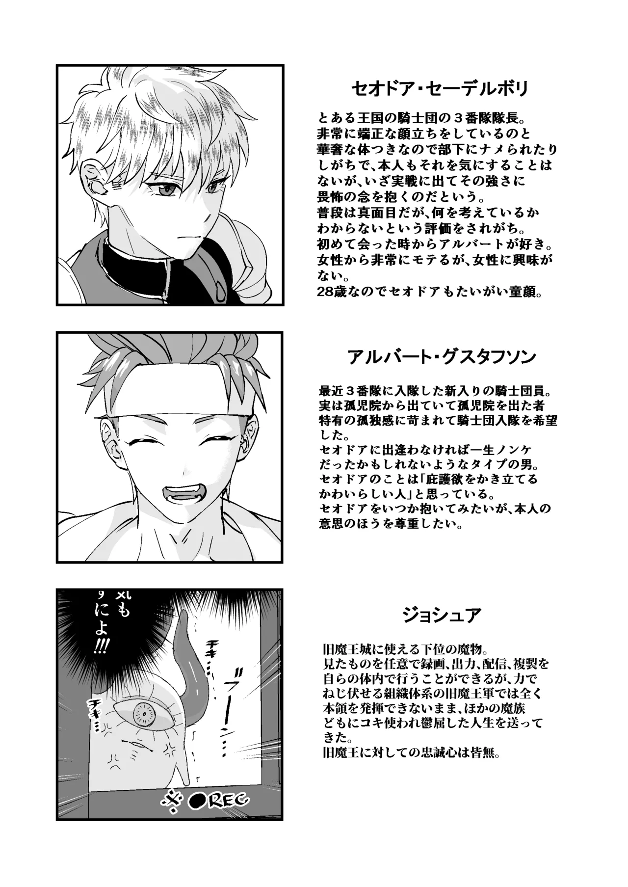 Dougan Macho ga Seitouha Bikei no Joushi ni Onasapo Sareru Hanashi 2 page 4 full