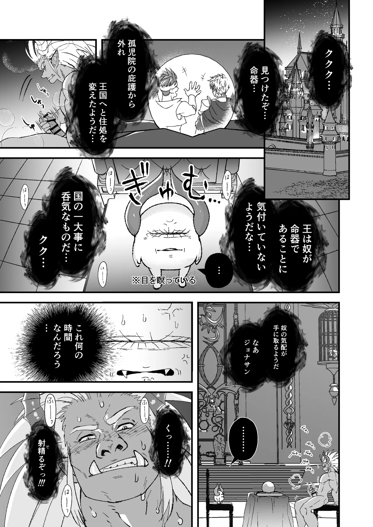 Dougan Macho ga Seitouha Bikei no Joushi ni Onasapo Sareru Hanashi 2 page 5 full