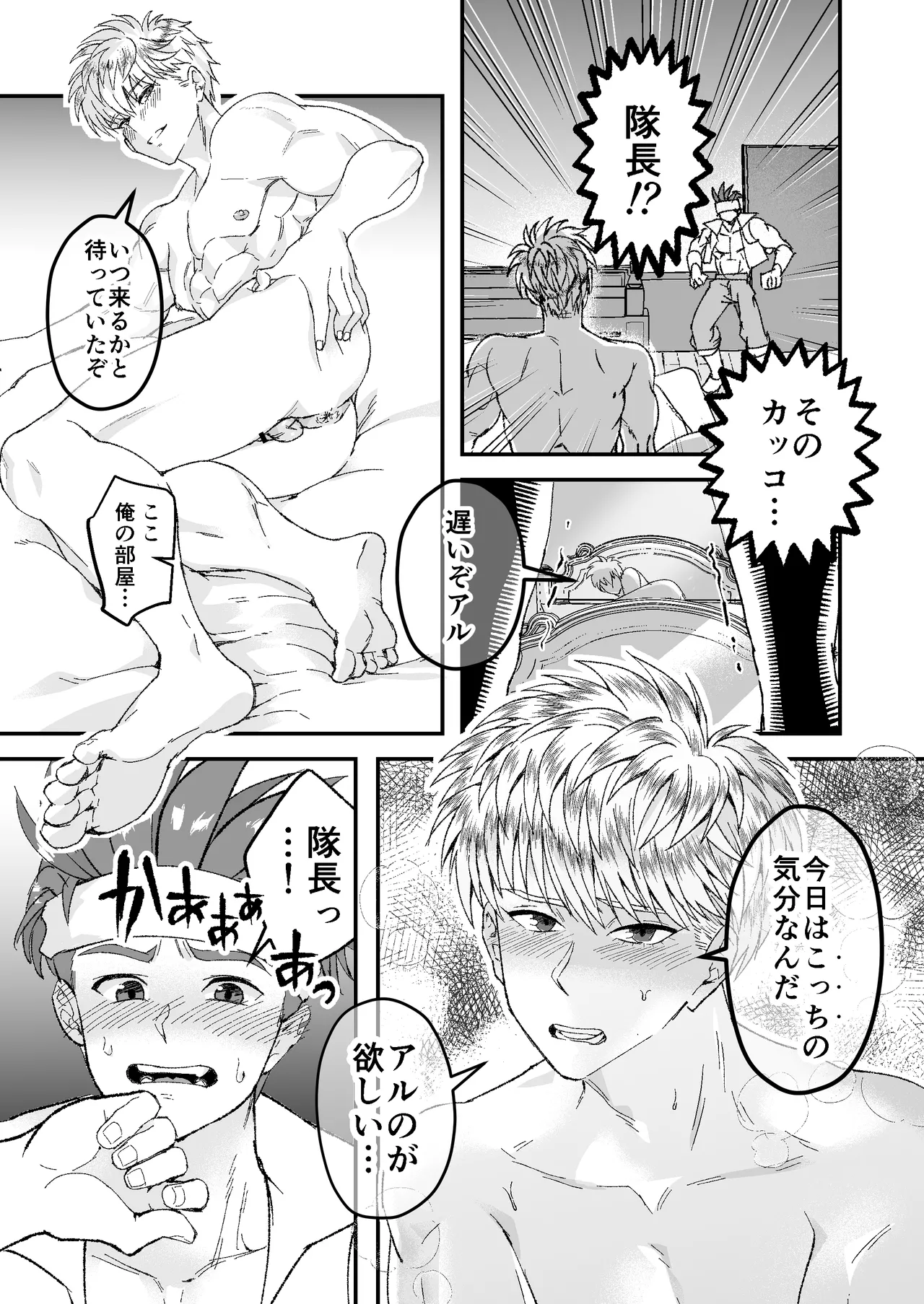 Dougan Macho ga Seitouha Bikei no Joushi ni Onasapo Sareru Hanashi 2 page 7 full