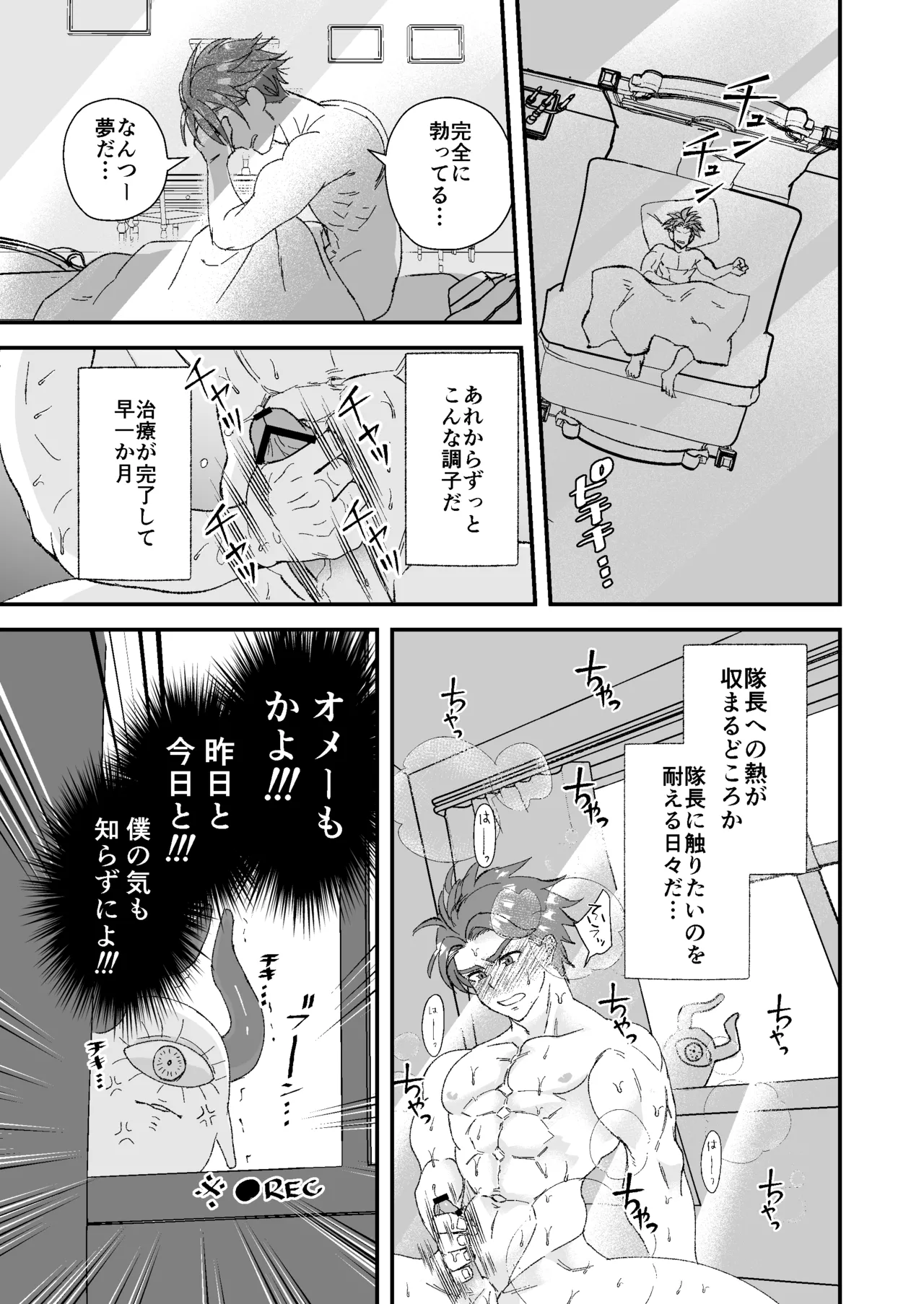 Dougan Macho ga Seitouha Bikei no Joushi ni Onasapo Sareru Hanashi 2 page 9 full