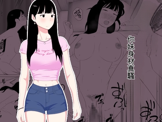 Your sister has such a sexy body, doesn't she? page 1 full