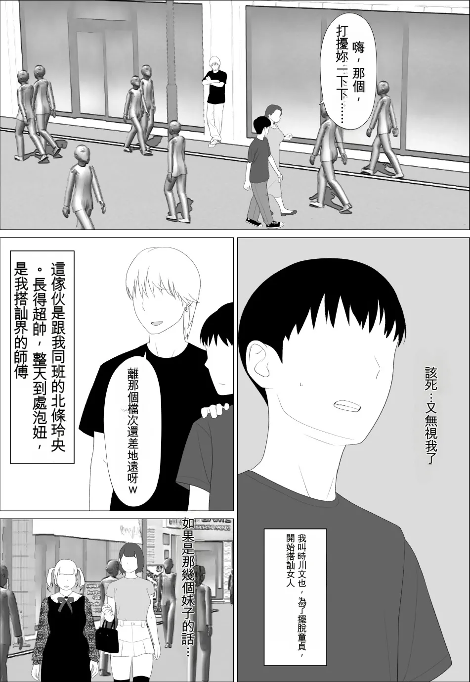 Your sister has such a sexy body, doesn't she? page 3 full