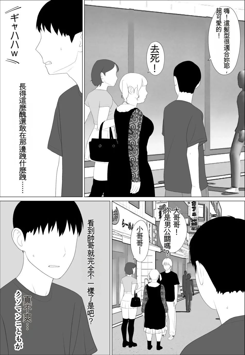 Your sister has such a sexy body, doesn't she? page 4 full