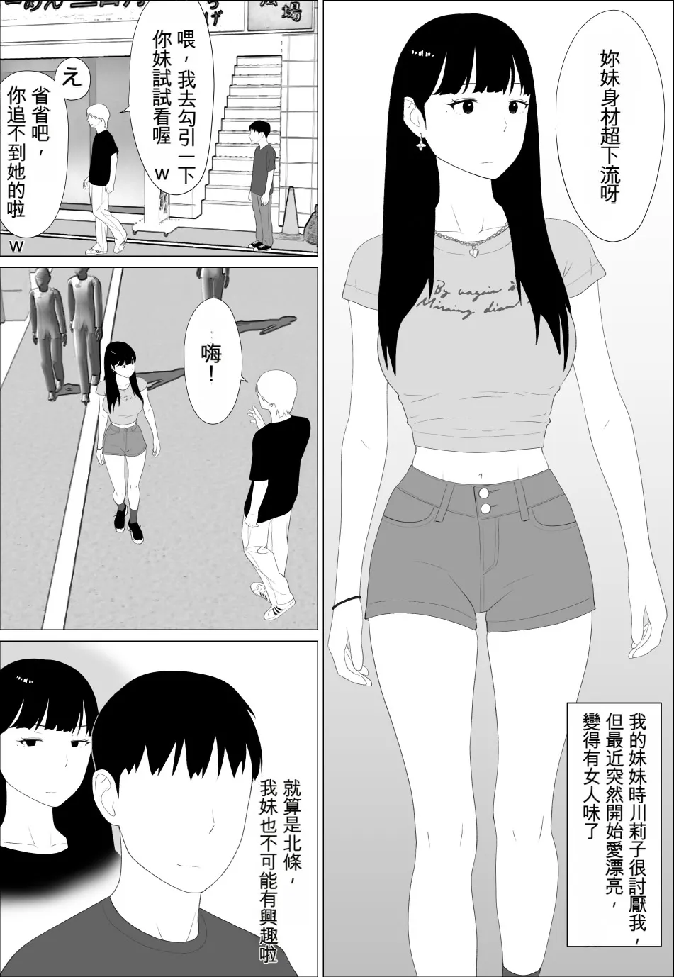 Your sister has such a sexy body, doesn't she? page 6 full