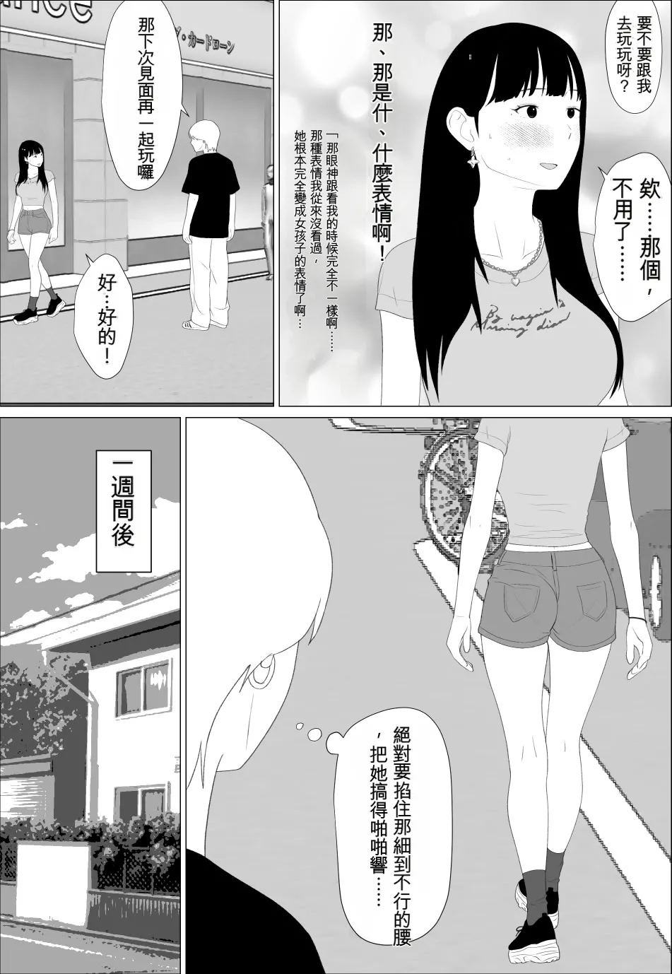 Your sister has such a sexy body, doesn't she? page 7 full