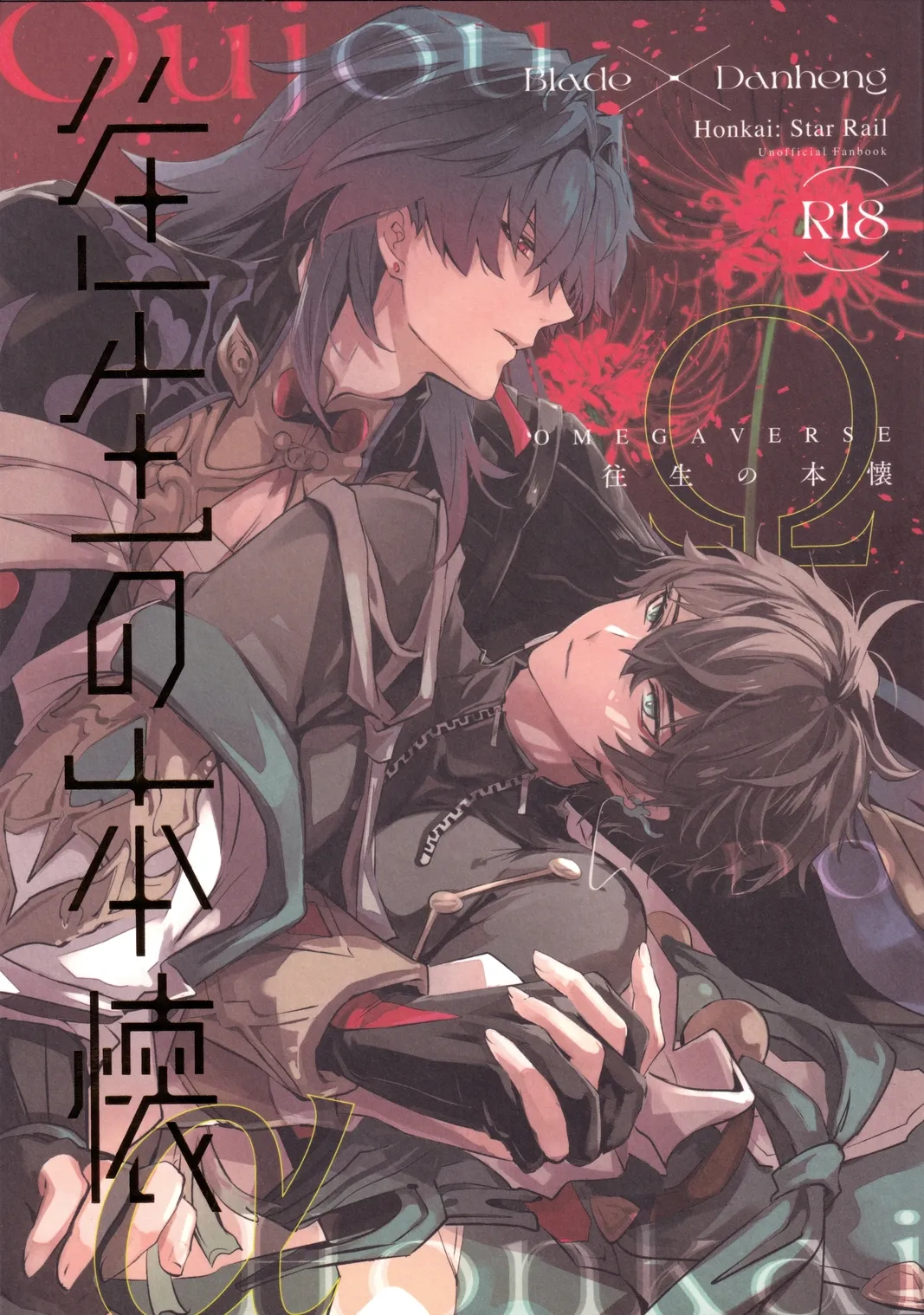 Oujou no Honkai page 1 full