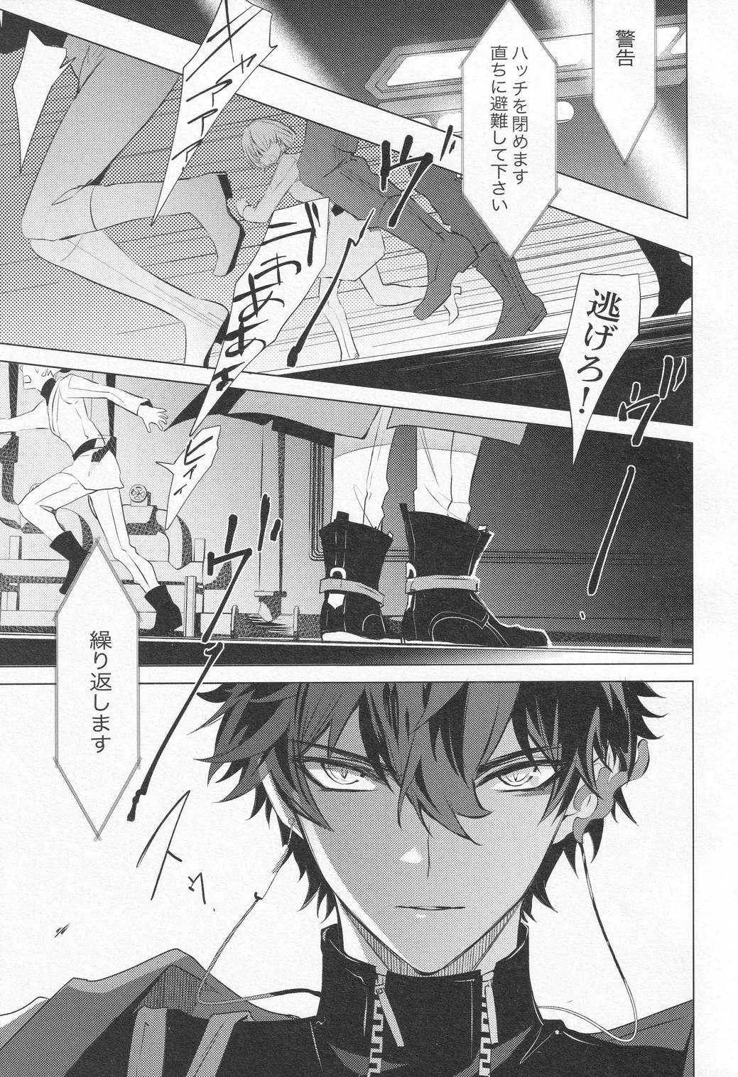 Oujou no Honkai page 4 full