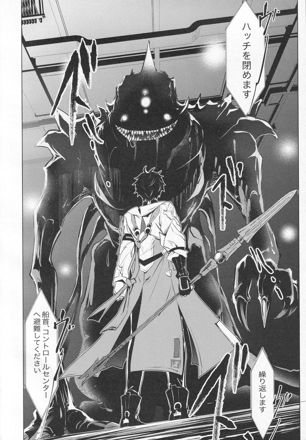 Oujou no Honkai page 5 full